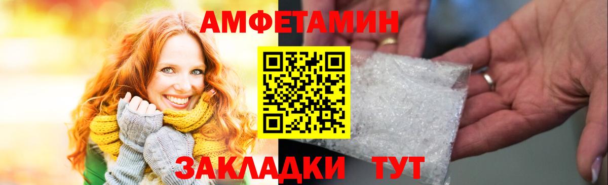 Амфетамин VHQ Новозыбков