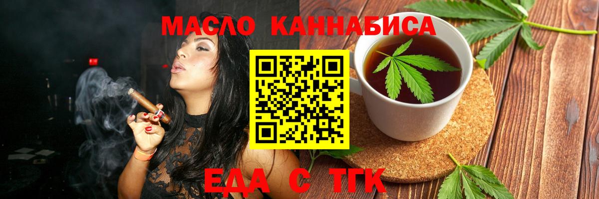 Cannafood конопля Новозыбков