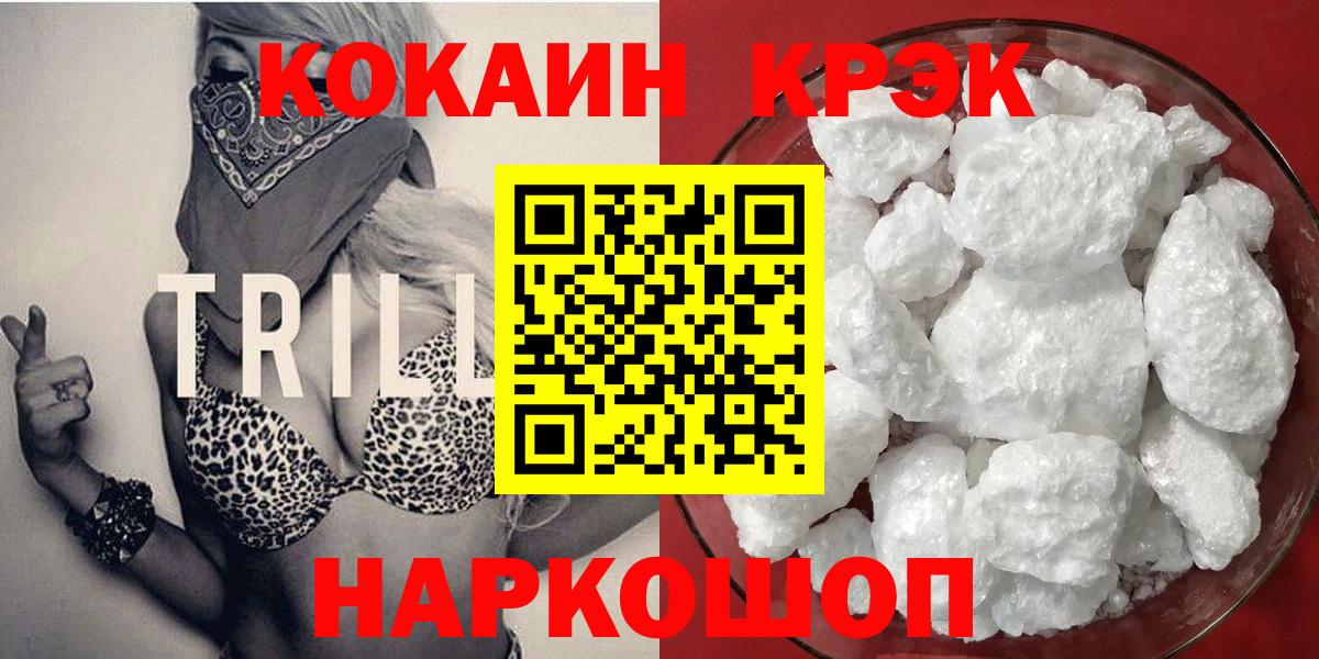 COCAIN  Бошки Шишки  Вход с VPN  Сколько стоит  Меф МЯУ МЯУ кристаллы  Новозыбков  ГАШ 