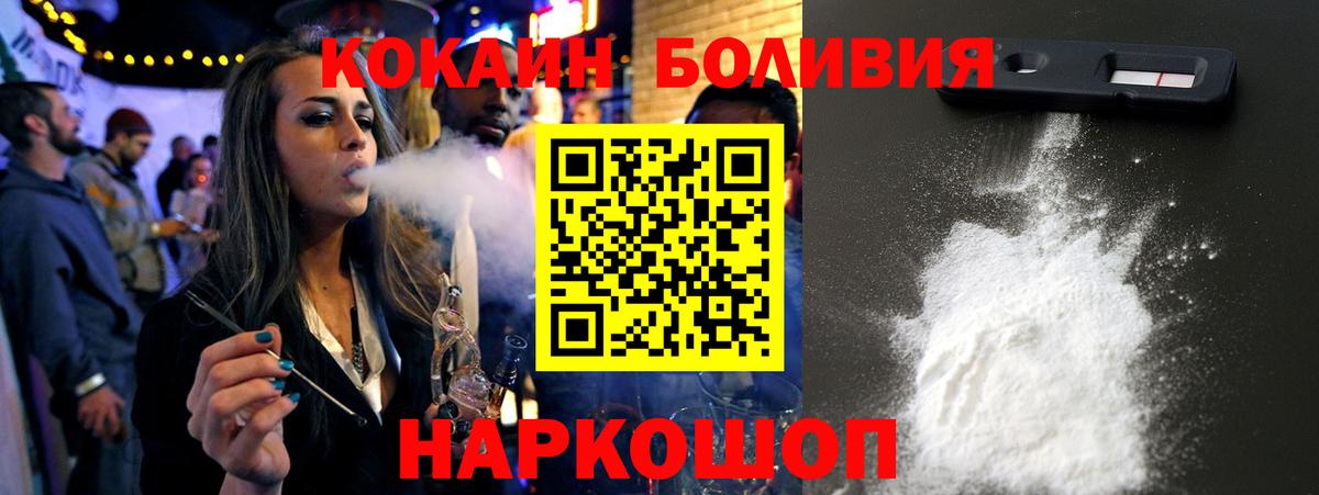 КОКАИН 99% Новозыбков