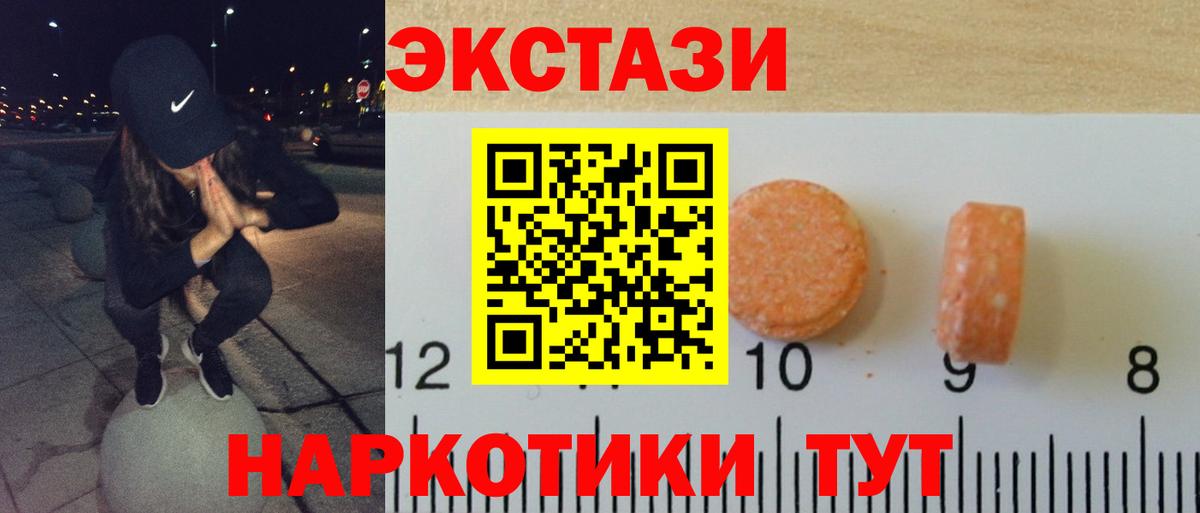 ЭКСТАЗИ  Экстази круглые  ЭКСТАЗИ DUBAI  Вход с VPN  мега ТОР  Новозыбков 
