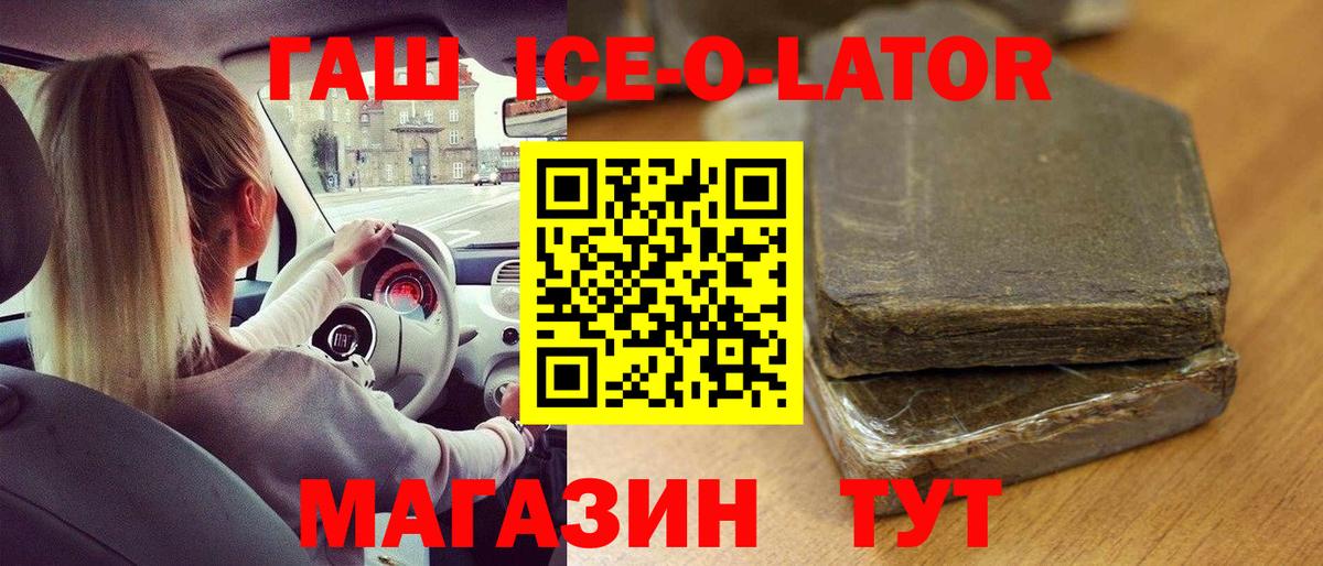ГАШИШ hashish Новозыбков