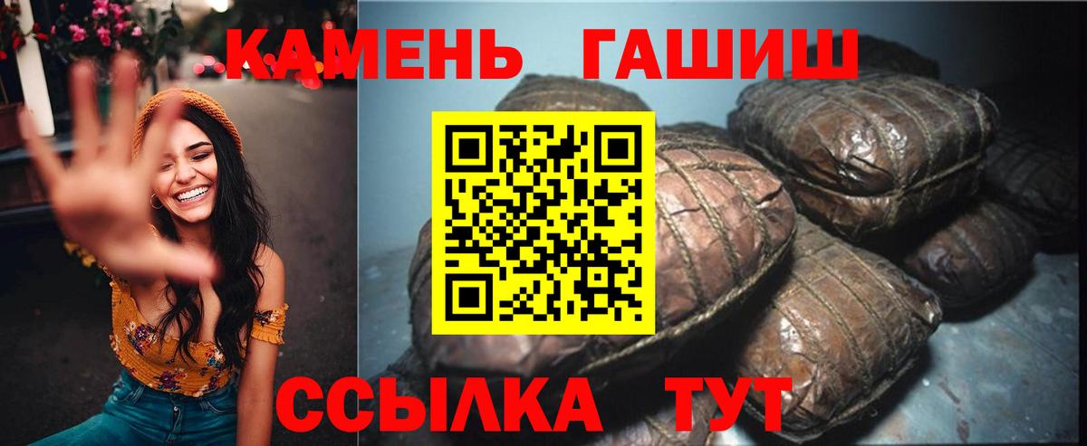 ГАШИШ  Вход с VPN  Новозыбков  Гашиш ice o lator 