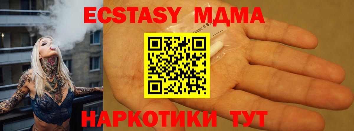 MDMA  Вход с VPN  Новозыбков  MDMA молли  MDMA crystal 