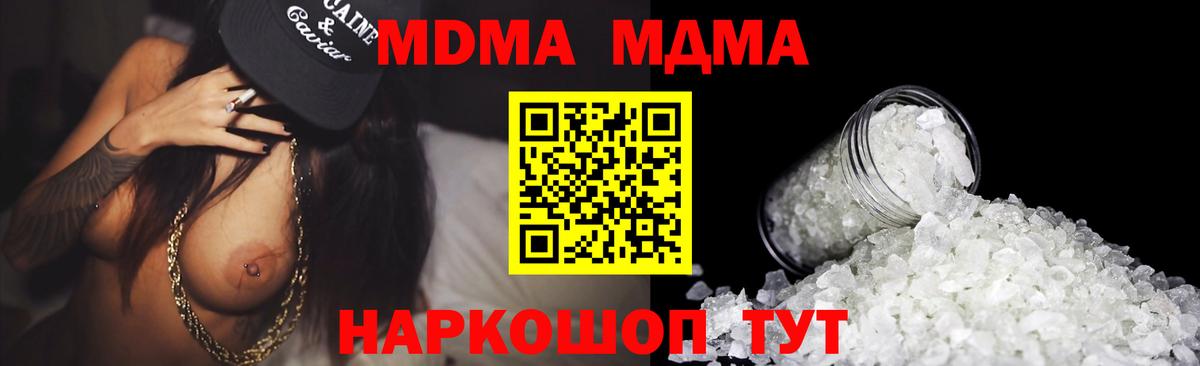 MDMA Molly Новозыбков
