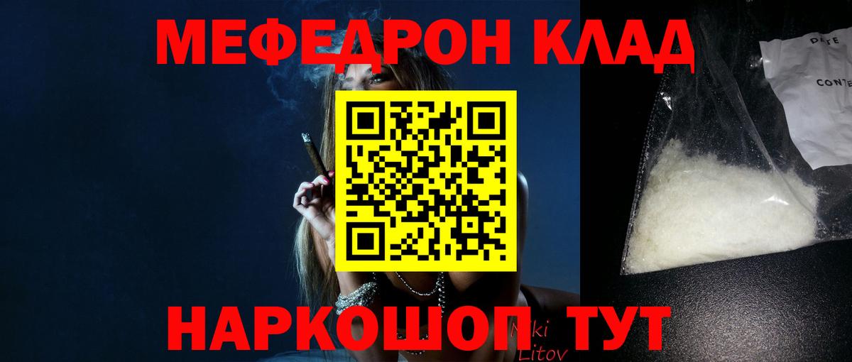Меф  Меф  купить наркоту  Новозыбков  Мефедрон мяу мяу  Вход с VPN 