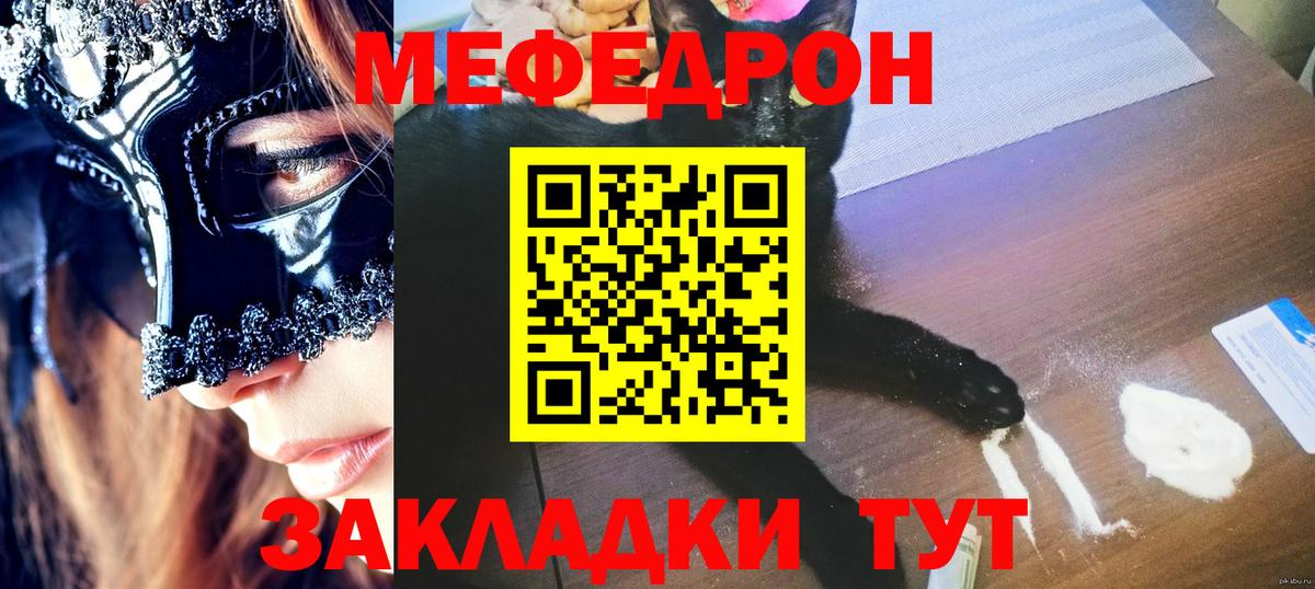 Мефедрон мука Новозыбков