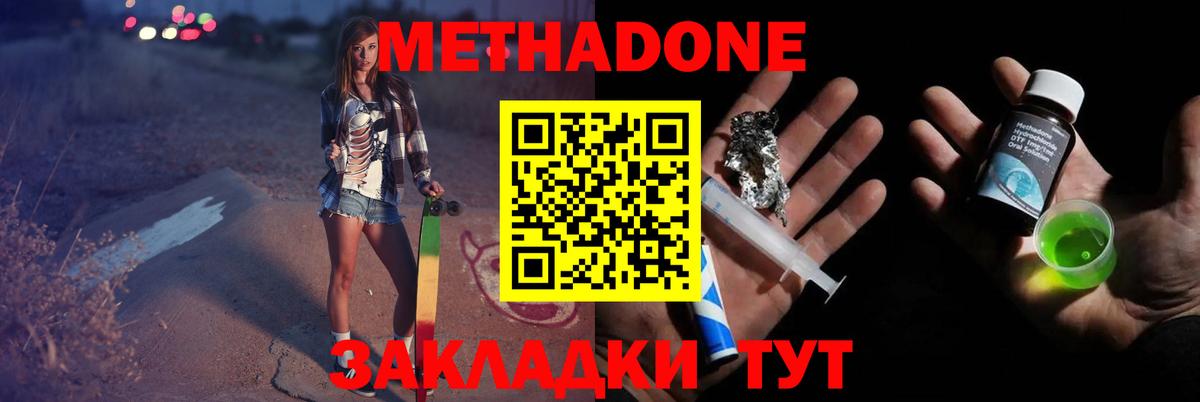 Метамфетамин Новозыбков