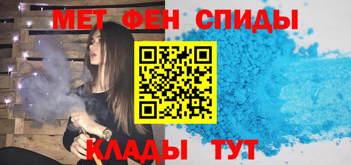 МЕТАМФЕТАМИН мет Новозыбков