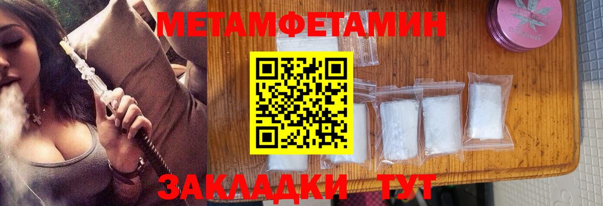 МЕТАМФЕТАМИН кристалл  МЕТАМФЕТАМИН кристалл  Новозыбков  Вход с VPN 
