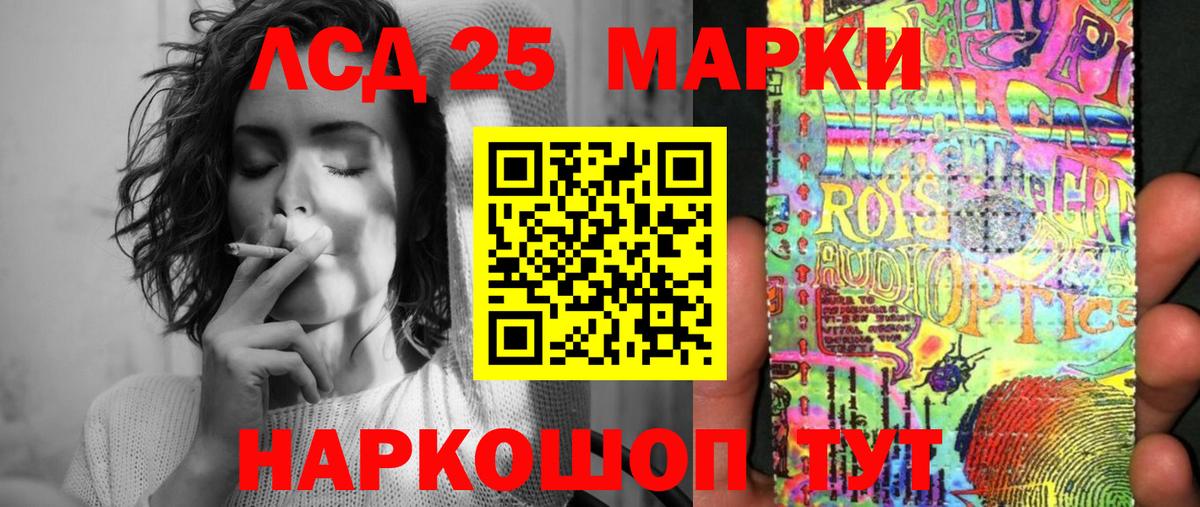 Марки 25I-NBOMe 1,5мг Новозыбков