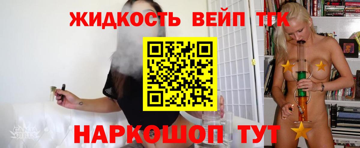 Дистиллят ТГК концентрат Новозыбков